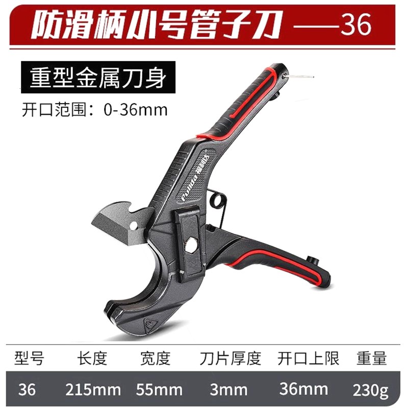 进口管刀appr快剪管子割刀割管pvc管割刀管子剪刀热熔切割自来