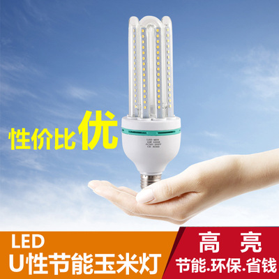 螺旋玉米灯e27高亮3W5W7W30W大螺口led节能灯2U3U家用照明U型灯泡