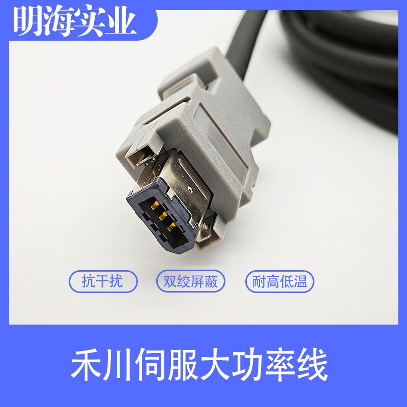 CAB-ENC100A-3M HCFtA禾川X2/X3大功率编码线动力线 CN2 1KW-2KW