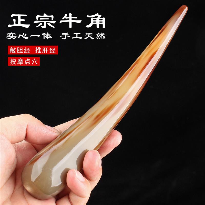 天然牛角点穴棒纯敲胆经拨筋棒穴位足部按压刮痧棒通淋巴按摩器棍