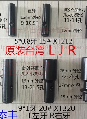 LJR料夹 原装台湾现货 15# XT212料夹 XT320冠通送料机自动送料机