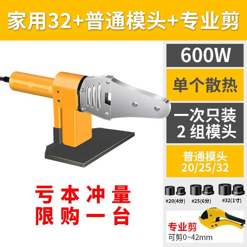 焊枪水暖热熔器电热接管器电烙铁容塑焊自来水P管融热熔机不沾恒