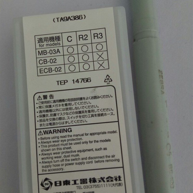 气动倒角机刀片CB-02刀片 TA9A386 原装刀片 MB-03A ECB-02