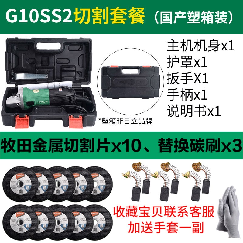 原日立G10SS2角磨机高壹w工机大功率角向磨光机多功能切割机打磨