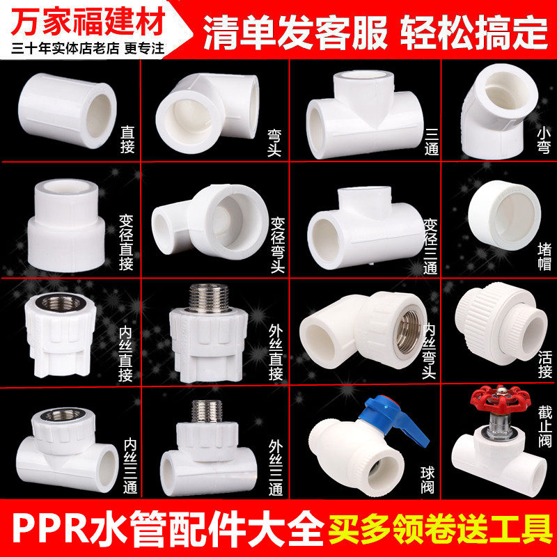 ppr阀门开关暖气铜双活接头球阀2025324分水暖管件家用水管配件,珠宝/钻石/翡翠,翡翠裸石/蛋面,淘宝优惠券,粉丝福利购,淘宝优惠卷