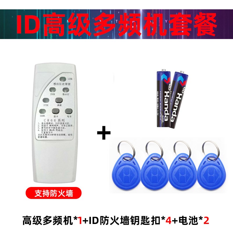 id门禁卡复卡器读卡器门禁复制器id卡E读写器125k小区感应门卡复