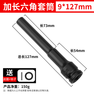1/2大飞加长薄壁套筒套头开口套筒空心16/789/24mm电动扳手加长杆