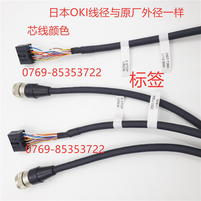 发那科机器人示教线E-STOP CRS36 2007-T364 2011-T364 L=10.5MB