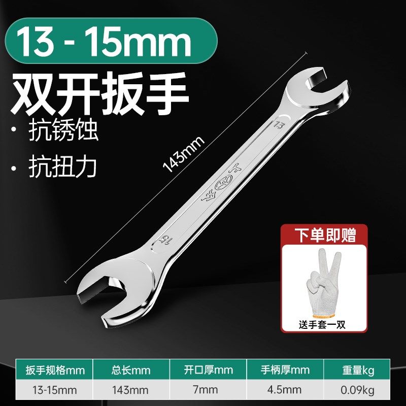 开口扳手双头叉子固定双开口小扳手呆板手固定薄开口扳手套装8-10,办公设备/耗材/相关服务,办公线材,淘宝优惠券,粉丝福利购,淘宝优惠卷