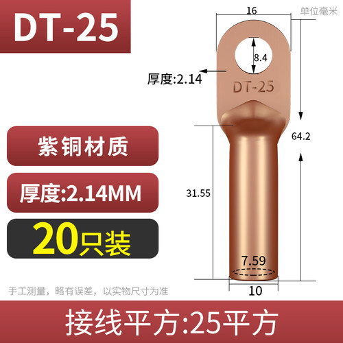 DT16/35/50/70/95/120/150/185/240/300平方紫铜鼻子线耳接线端子