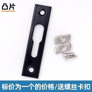 铝合金阳台移门锁扣推拉门锁片平移门门窗玻璃门挡片扣座卡扣配件