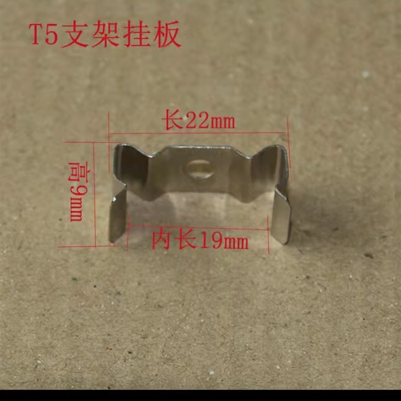 T4T5T8支架灯安装卡LED一体化日光t5灯管固定卡扣夹灯饰螺丝配件.