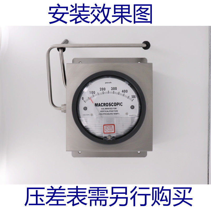 洁净空调机组压差表专用安装盒差压计明装面板不锈钢面罩取压管