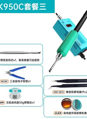 Bakon白光BK950C电烙铁小型烙铁便携式焊锡枪可调温恒温焊台白光