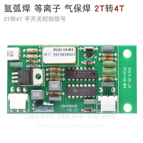 气保焊  手开关 信号 2T 转 4T 功能 电路 小板  二保焊 逆变焊机