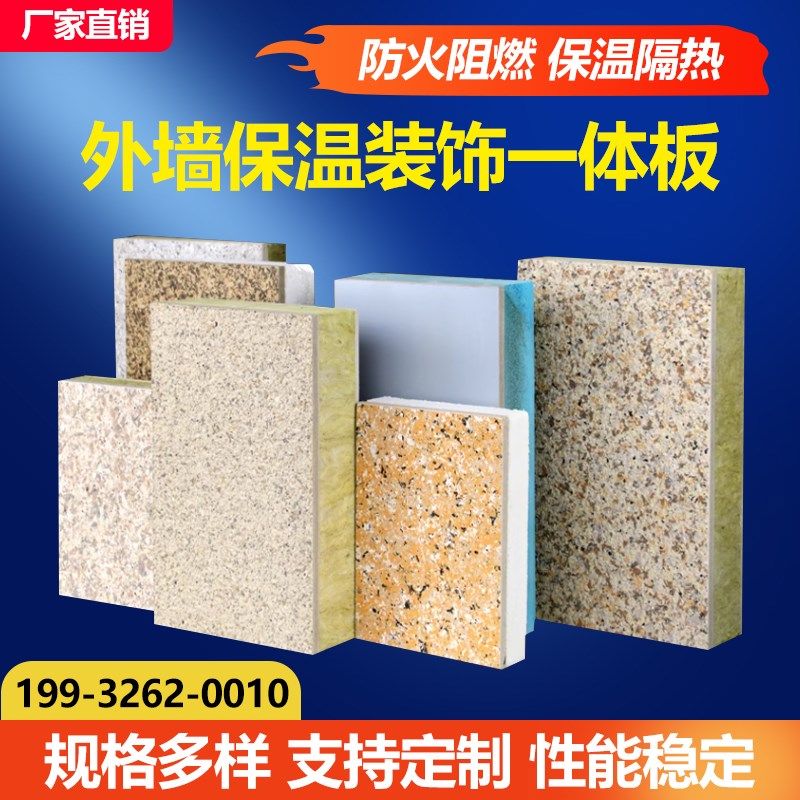 真石漆外墙保温装饰一体板防水防火隔热陶瓷聚苯板岩棉挤塑复合板,珠宝/钻石/翡翠,翡翠裸石/蛋面,淘宝优惠券,粉丝福利购,淘宝优惠卷