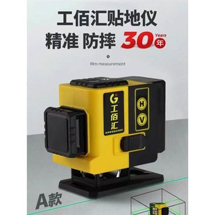 工佰汇水平仪12线绿光锂电池红外线激光高精度强光扫平仪工百汇16