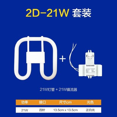 蝶形灯管2D三基色YDW16W21W38W55W方形节能白光黄光吸顶荧光灯管