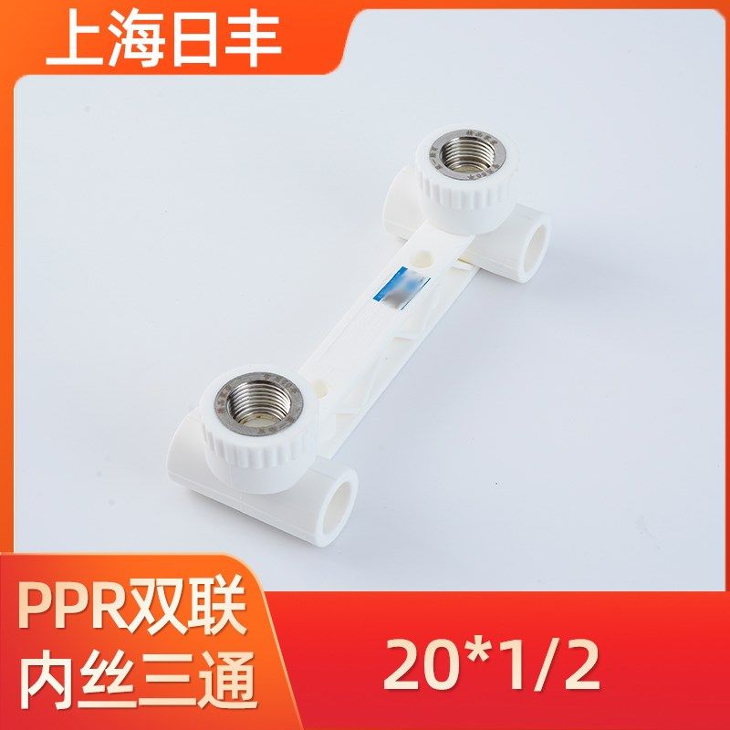 上海日丰ppr双联内丝弯头连体内丝三通双联U型弯水管配件热熔,珠宝/钻石/翡翠,翡翠裸石/蛋面,淘宝优惠券,粉丝福利购,淘宝优惠卷