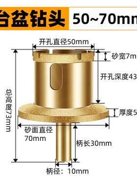 大理石台盆开孔器水槽钻头石材陶瓷砖下水管扩孔洗手脸盆打孔钻头
