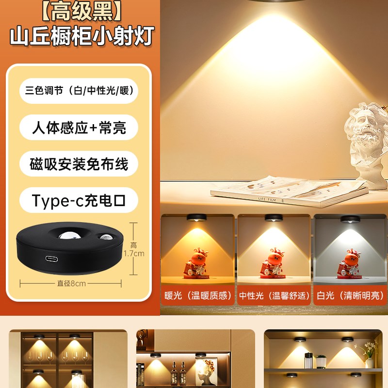 led灯带充电射灯遥控无线自粘氛围灯感应磁吸衣柜酒柜橱柜灯灯条