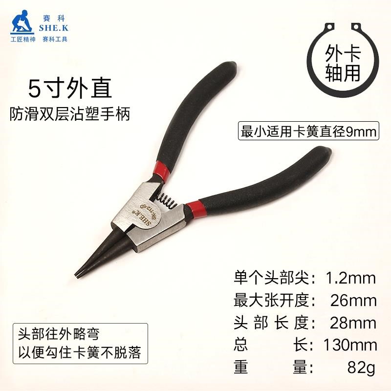 卡簧钳大小号18寸7寸5寸13寸内卡外卡穴用轴用小卡簧钳挡圈钳图片