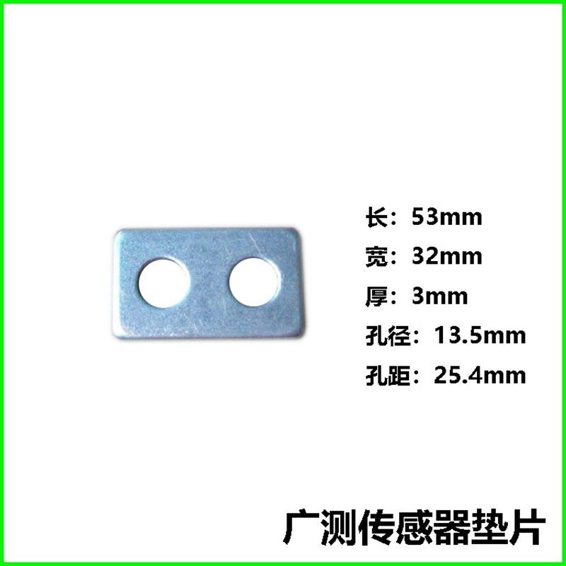 电子秤传感器垫片固定片间隔片专业衡器配件量大更优惠