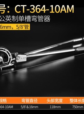 工具握弯器弯管器小型薄壁专用弯头组合折弯器五金手工电线管套装