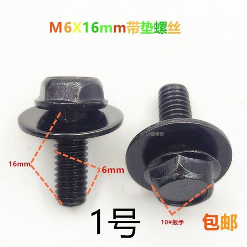 厂家直销汽摩配M620六角带垫组合螺丝黑锌环保锌防锈螺丝钉螺栓