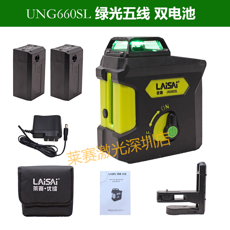 莱赛水平仪LSG609S绿光激光红外线带磁铁防摔2线高精度可打斜线