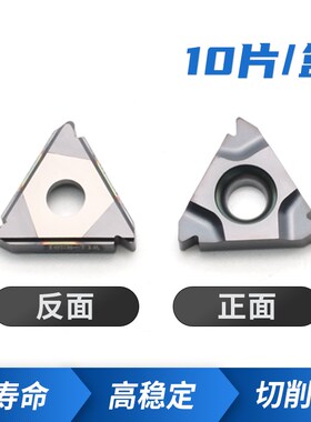 数控内螺纹刀片55度16IR11W/14W 11IR英制惠氏螺纹刀头不锈钢钢件