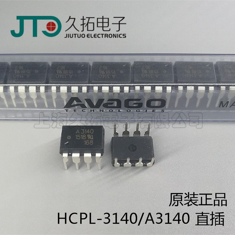 安华高光耦A3140 HCPL-3140 DIP直插  AVAGO全新原装进口