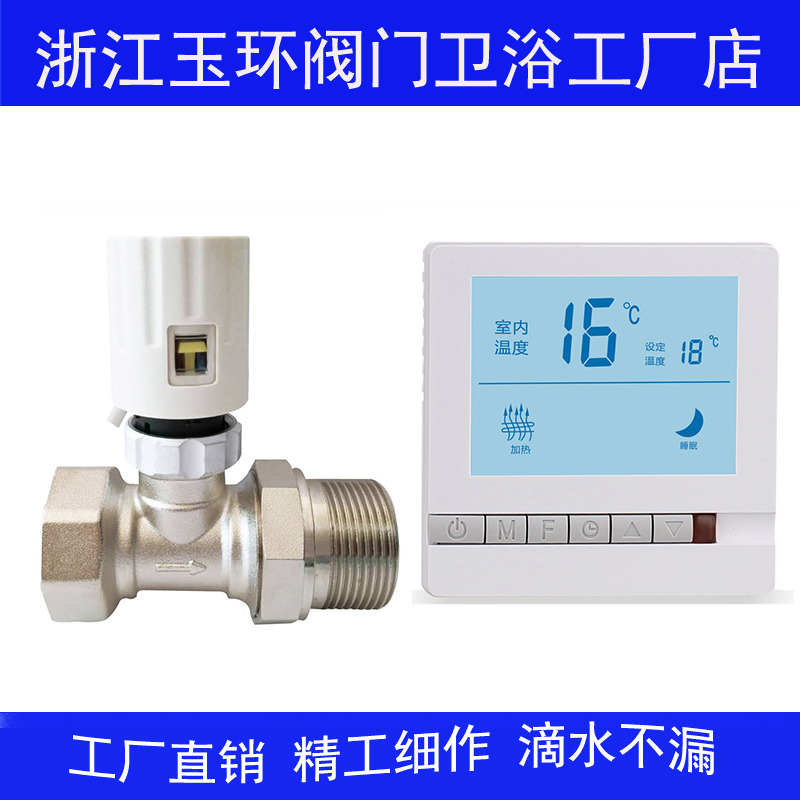 分水器总控地暖集水器温控阀电热执行器面板电磁阀热电阀温控开关