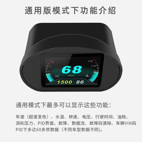 汽车hud抬头显示器多功能obd液晶仪表改装车载数字涡轮车速度档位