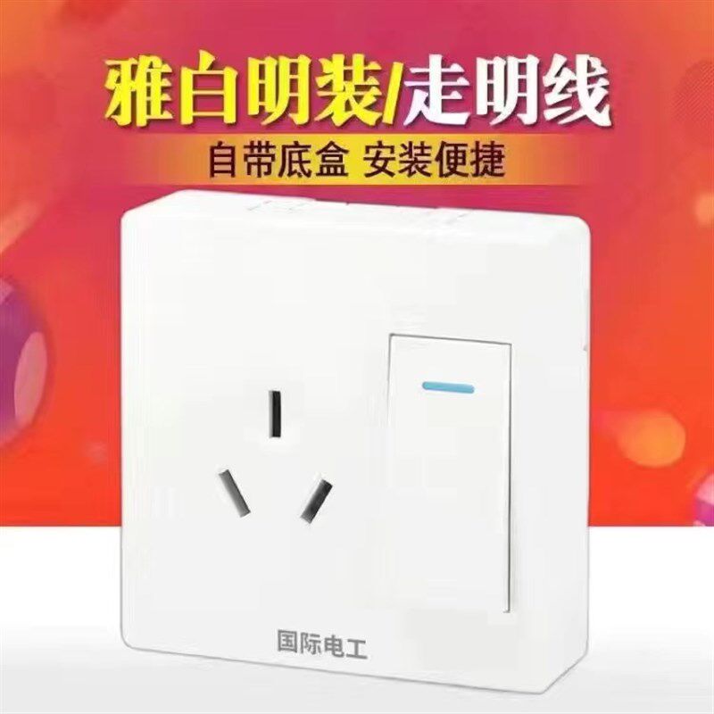 一开多控中途开关明装三控开关86型明装一位多控一开三控家用开关