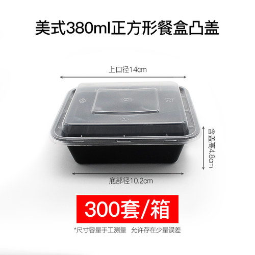 一次性快餐盒美式正方形1000ml打包盒750ml凸盖外送盖饭便当盒