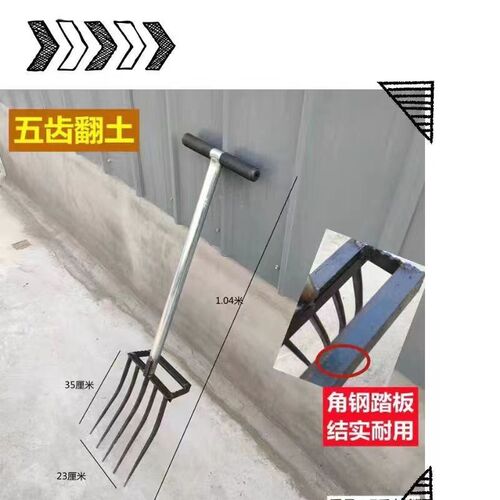 户外开荒工具翻土神器深翻器耙子农用人工翻地松土挖土翻地叉锄头