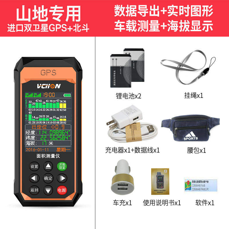 电子数显测距仪语音读数土地测量仪手持尺机械手推式测亩仪计亩器