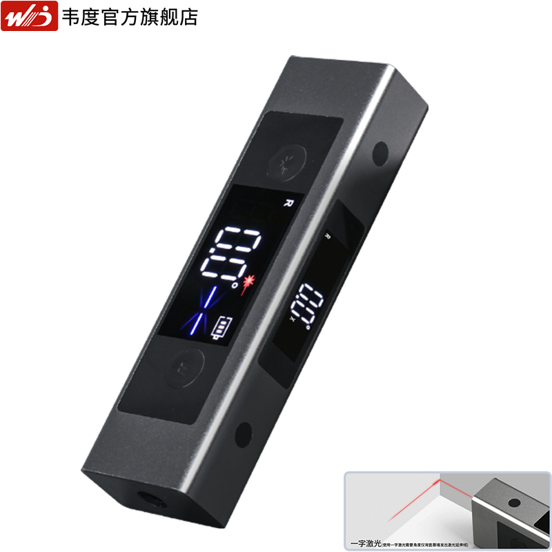 韦度激光投线角度测量仪高精度迷你小型便携红外线倾角电子水平仪