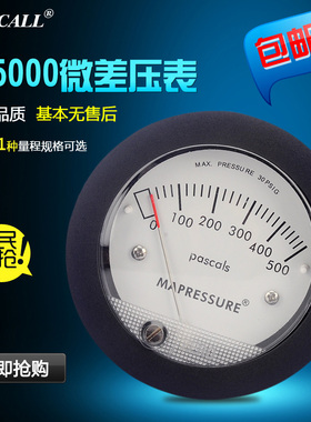 伊莱科微压差表微压力表压差计TE5000圆形指针差压表KPA水柱mm