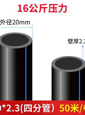 pe管自来水f管20水管25硬管32四分40水管子50热熔63塑料黑色给水