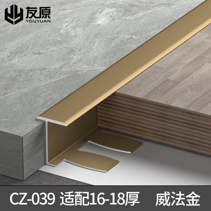 边门槛铝合金极窄接缝压条t收压条瓷砖条条石条木地板过门型收口,工业油品/胶粘/化学/实验室用品,实验室漏斗,淘宝优惠券,粉丝福利购,淘宝优惠卷