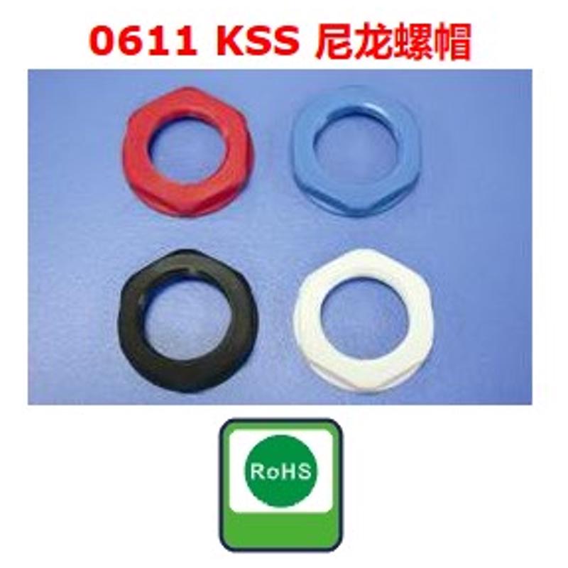 KSS尼龙螺帽PG接头螺母 EGL-7/7LS/9/11/13.5/16/21/29/36/42/48