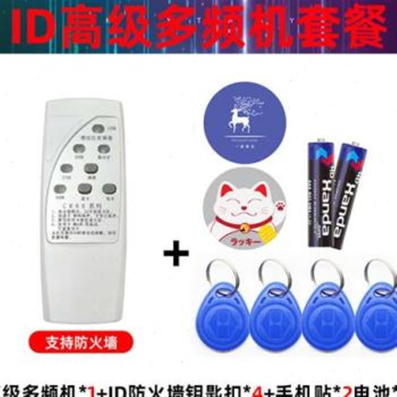 id门禁卡复卡器读卡器门禁复u制器id卡读写器125k小区感应门卡复