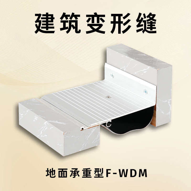外墙变形缝伸缩缝沉降缝屋面建筑变形缝盖板不锈钢铝合金变形缝,珠宝/钻石/翡翠,翡翠裸石/蛋面,淘宝优惠券,粉丝福利购,淘宝优惠卷