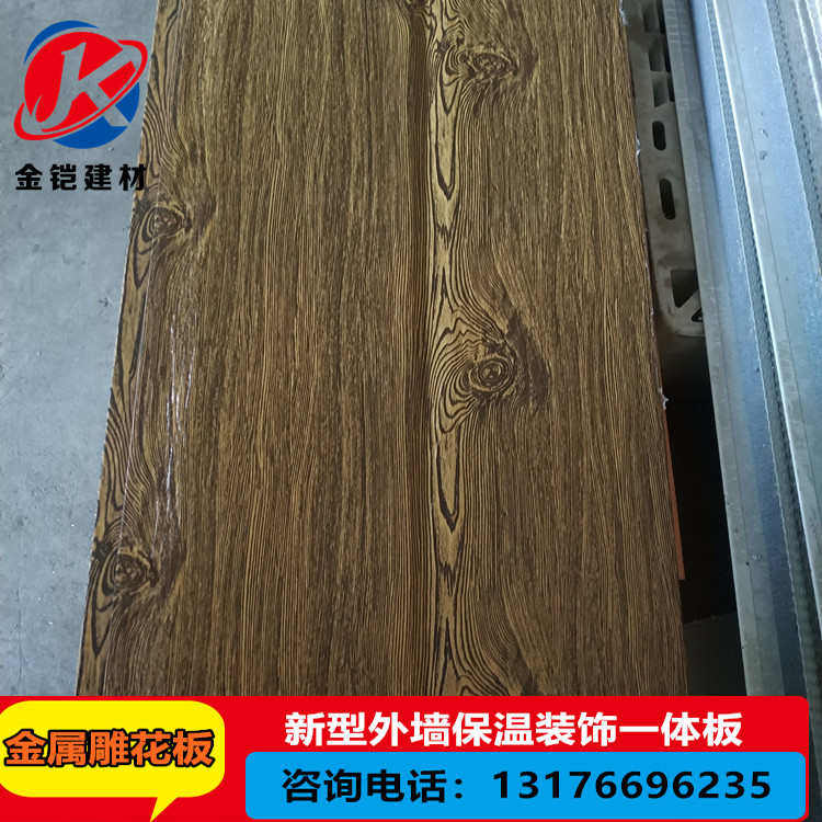 新型外墙装饰基础材料金属外墙挂板保温一体板镀铝锌隔热防火墙板,珠宝/钻石/翡翠,翡翠裸石/蛋面,淘宝优惠券,粉丝福利购,淘宝优惠卷