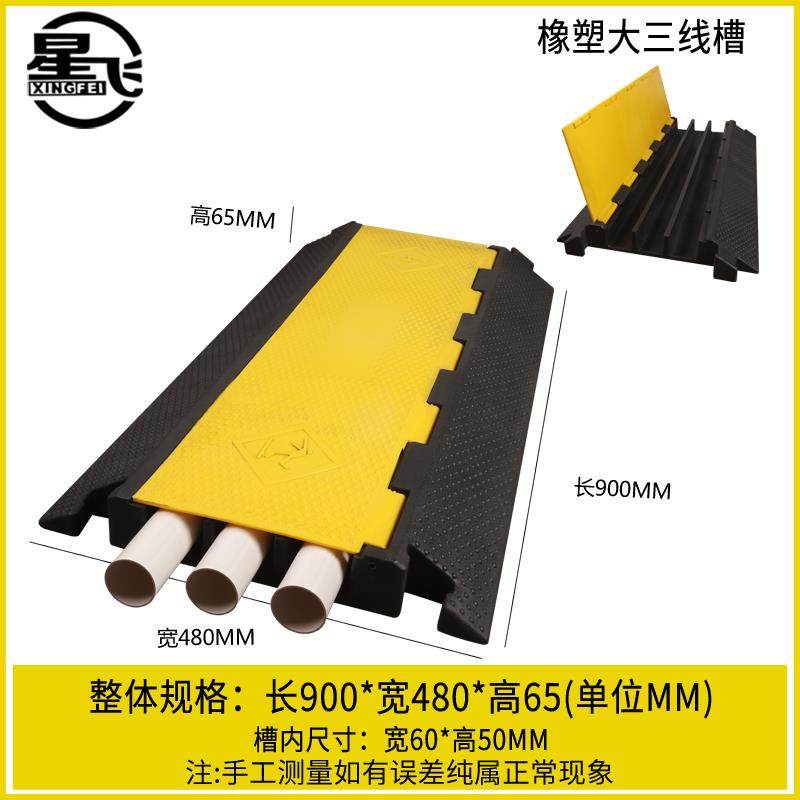 橡胶PVC盖板线槽减速带过线板电缆保护槽压线板地面线地面护线槽,搬运/仓储/物流设备,机械式停车设备（立体停车库）,淘宝优惠券,粉丝福利购,淘宝优惠卷