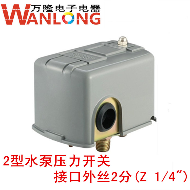 增压泵/自吸泵自动开关压力罐自动控制器自来水压力开关水泵配件