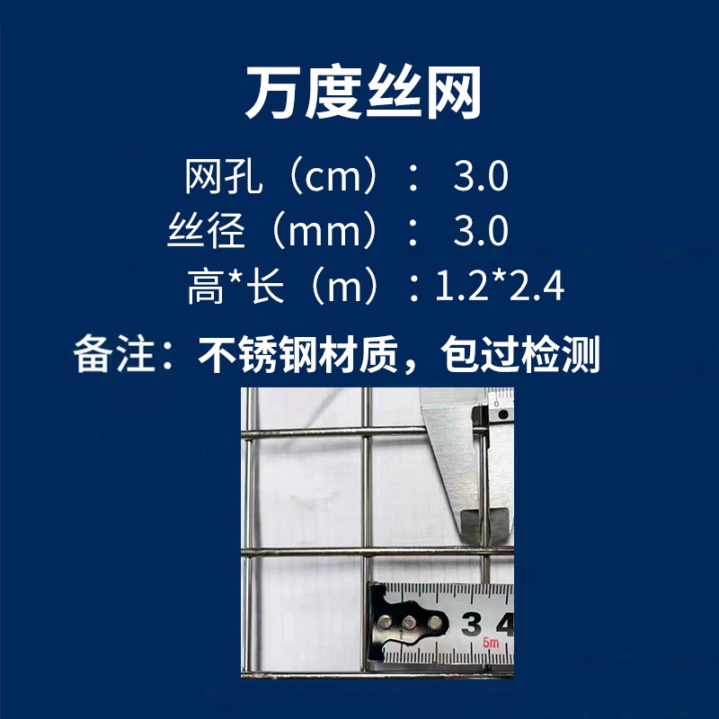 不锈钢网格网电焊网片304不锈钢丝网焊接网碰焊网养殖防虫围栏