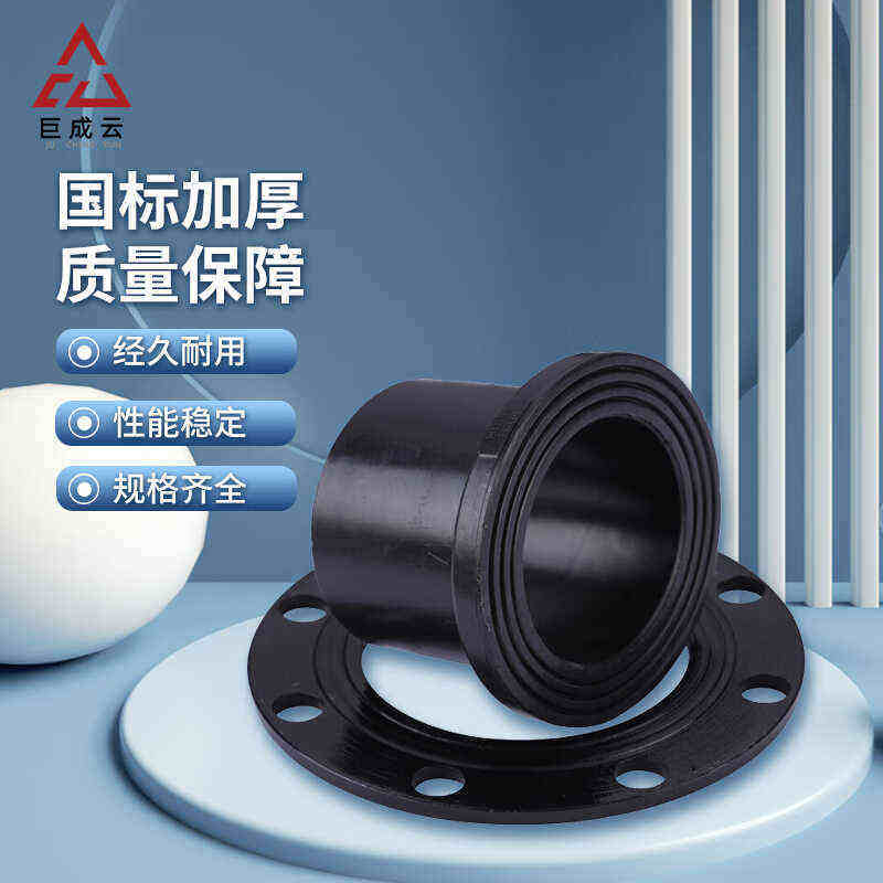 法兰头水管法兰管件法兰接头pe配件云巨盘管件法对接兰根成63对接,珠宝/钻石/翡翠,翡翠裸石/蛋面,淘宝优惠券,粉丝福利购,淘宝优惠卷